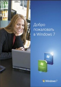 Microsoft - Добро пожаловать в Windows 7 (Руководство по продукту Windows 7) 