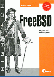 FreeBSD Lucas 2009 [NNM-Club.Ru]